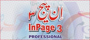 Inpage 2012 Free Download Untuk Windows 7, 8, 10, XP